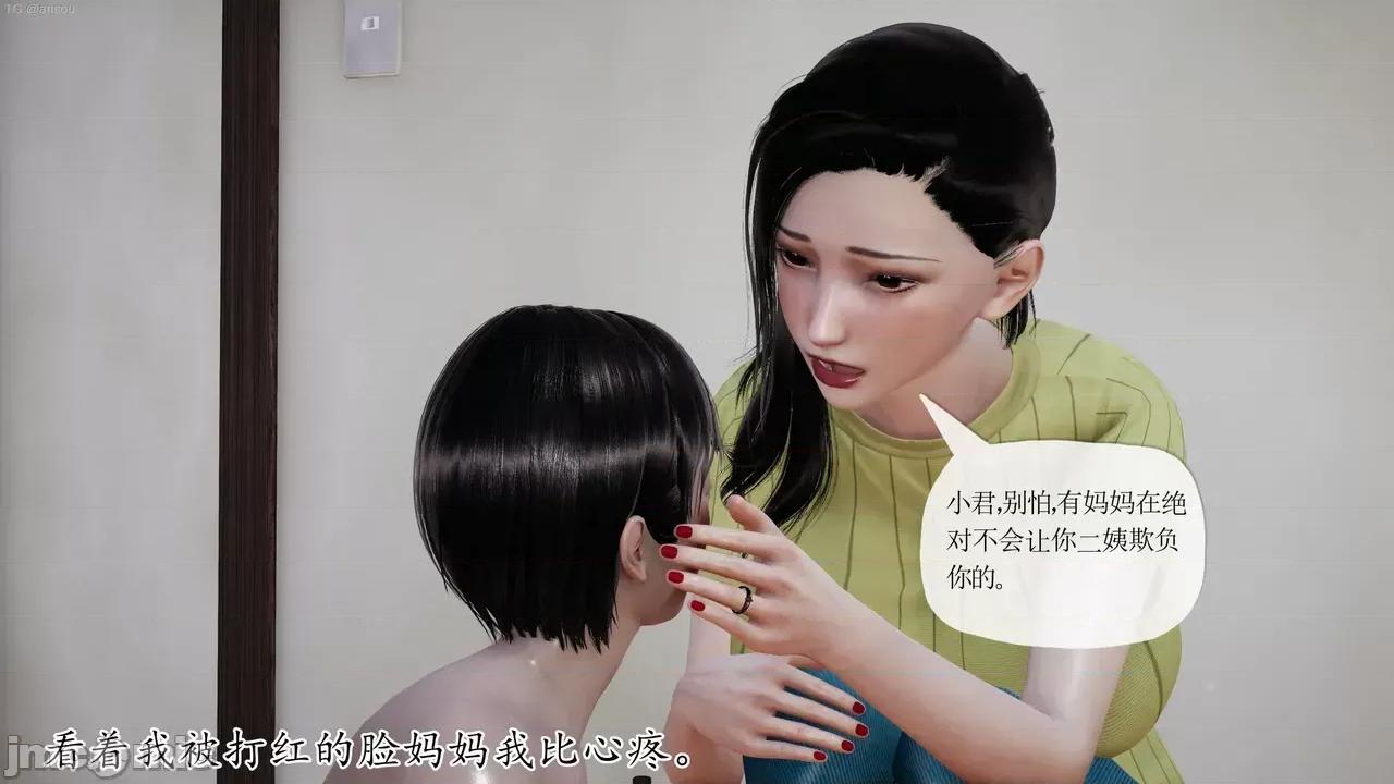 末日中的1-3 [我也邪恶]末日中的母子4-7 第425页
