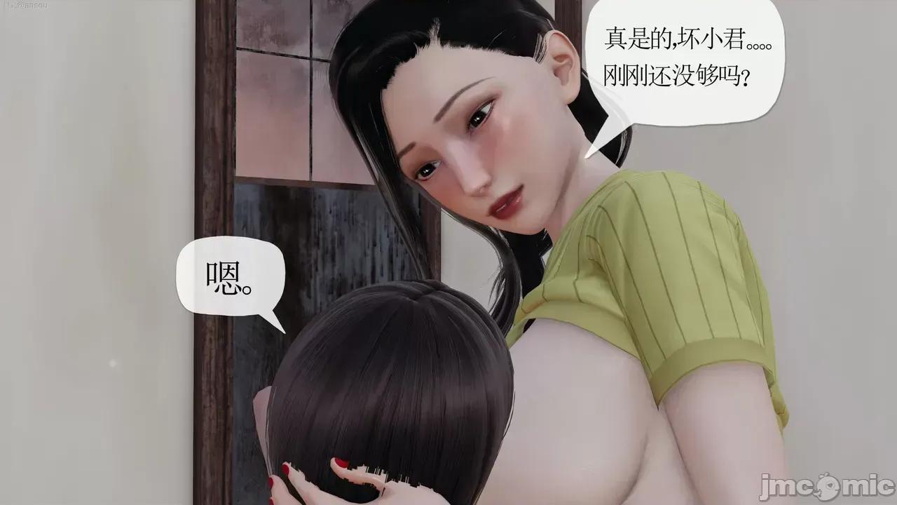 末日中的1-3 [我也邪恶]末日中的母子4-7 第431页
