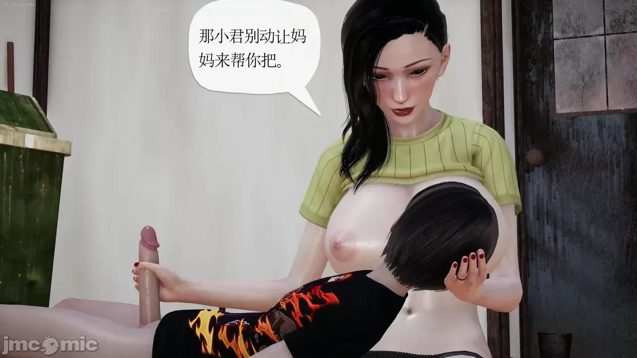 末日中的1-3 [我也邪恶]末日中的母子4-7 第432页