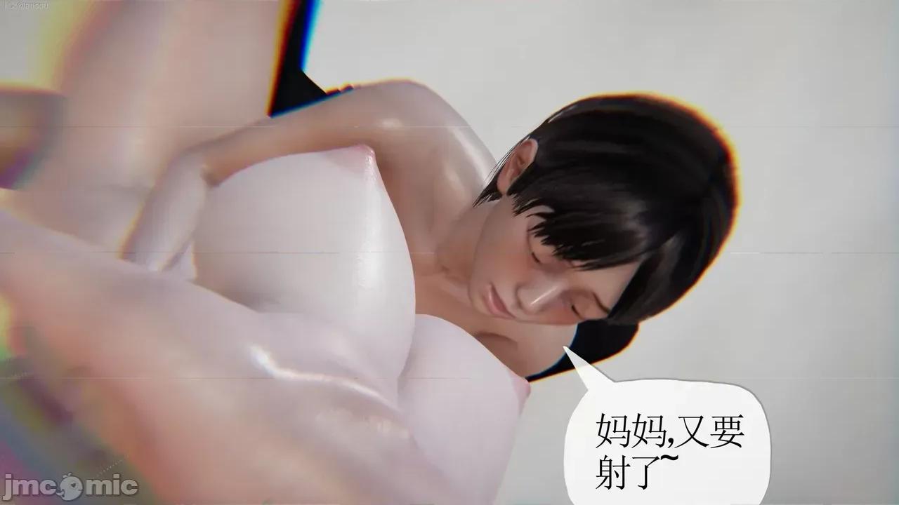 末日中的1-3 [我也邪恶]末日中的母子4-7 第441页