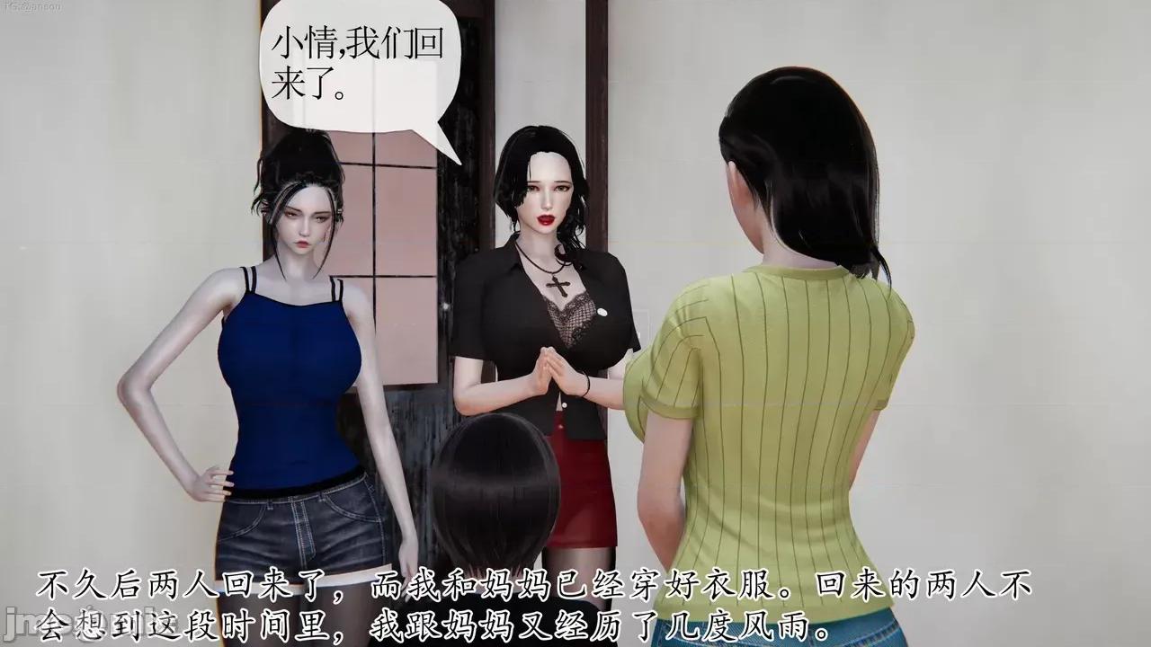 末日中的1-3 [我也邪恶]末日中的母子4-7 第458页