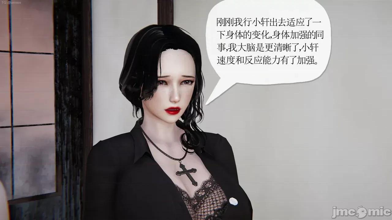 末日中的1-3 [我也邪恶]末日中的母子4-7 第459页