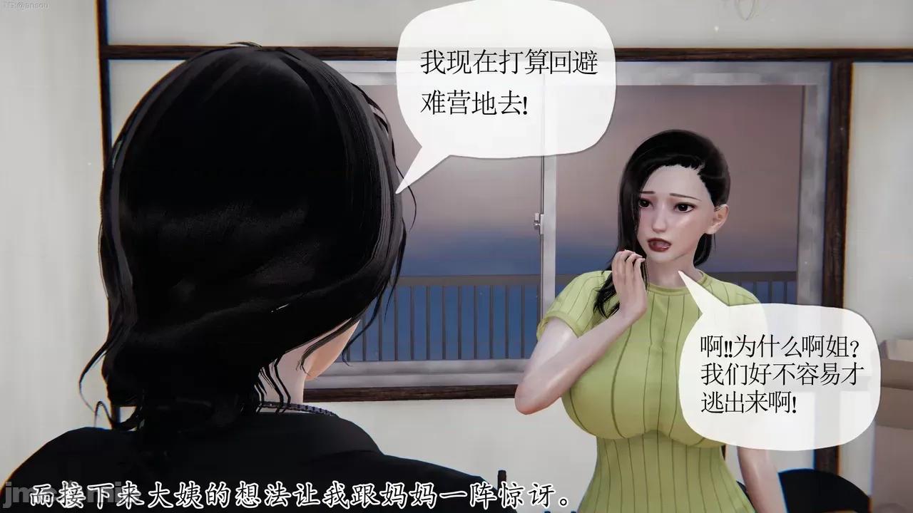 末日中的1-3 [我也邪恶]末日中的母子4-7 第460页