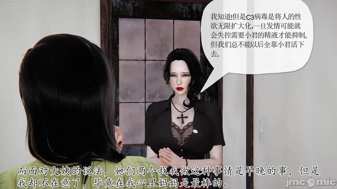末日中的1-3 [我也邪恶]末日中的母子4-7 第461页