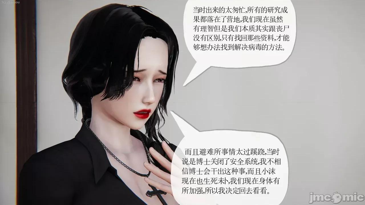 末日中的1-3 [我也邪恶]末日中的母子4-7 第462页