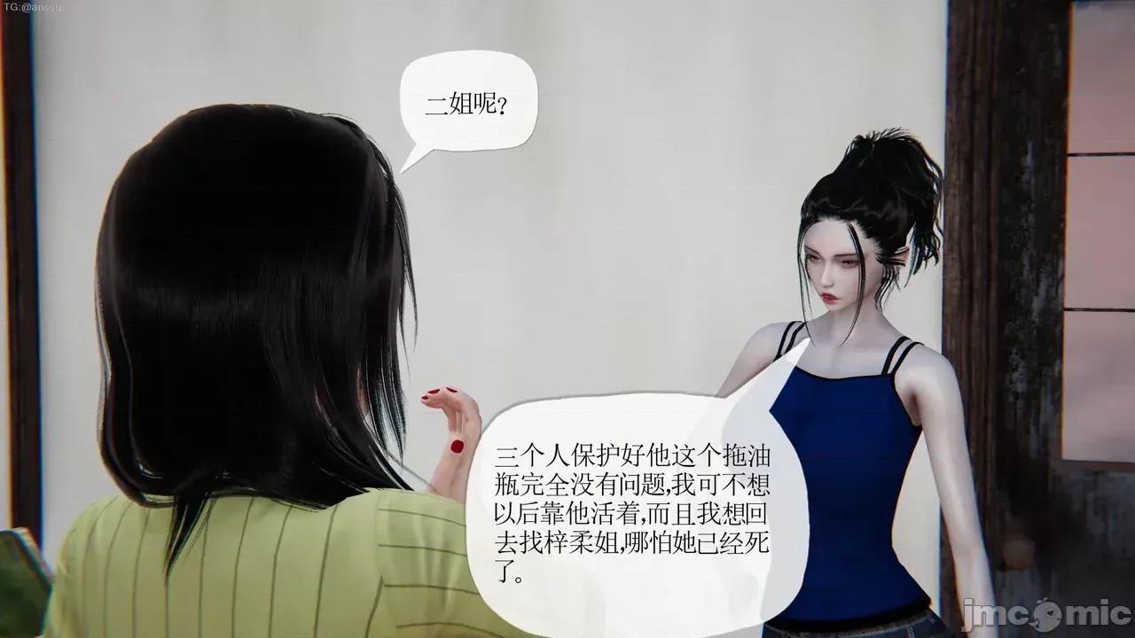 末日中的1-3 [我也邪恶]末日中的母子4-7 第463页