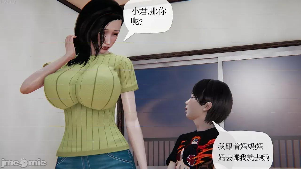 末日中的1-3 [我也邪恶]末日中的母子4-7 第464页