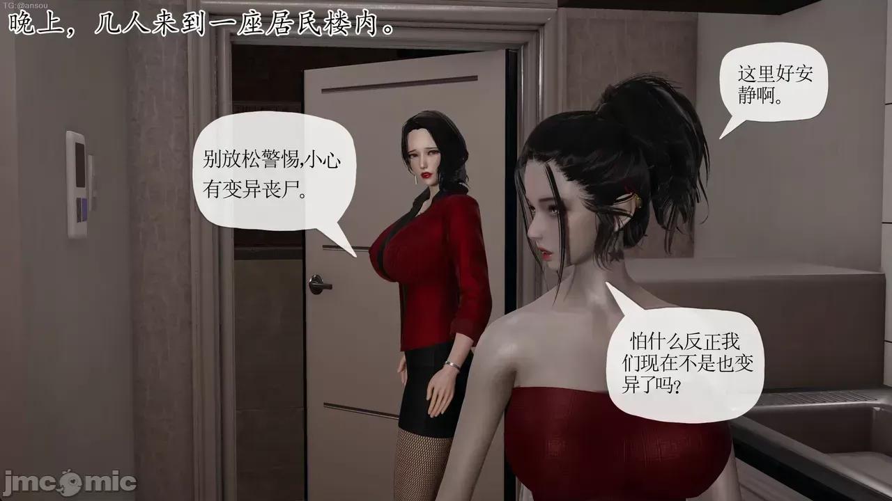 末日中的1-3 [我也邪恶]末日中的母子4-7 第466页