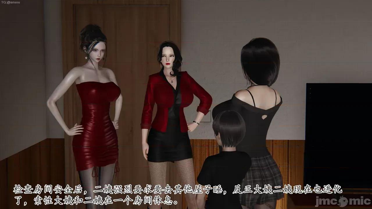 末日中的1-3 [我也邪恶]末日中的母子4-7 第467页