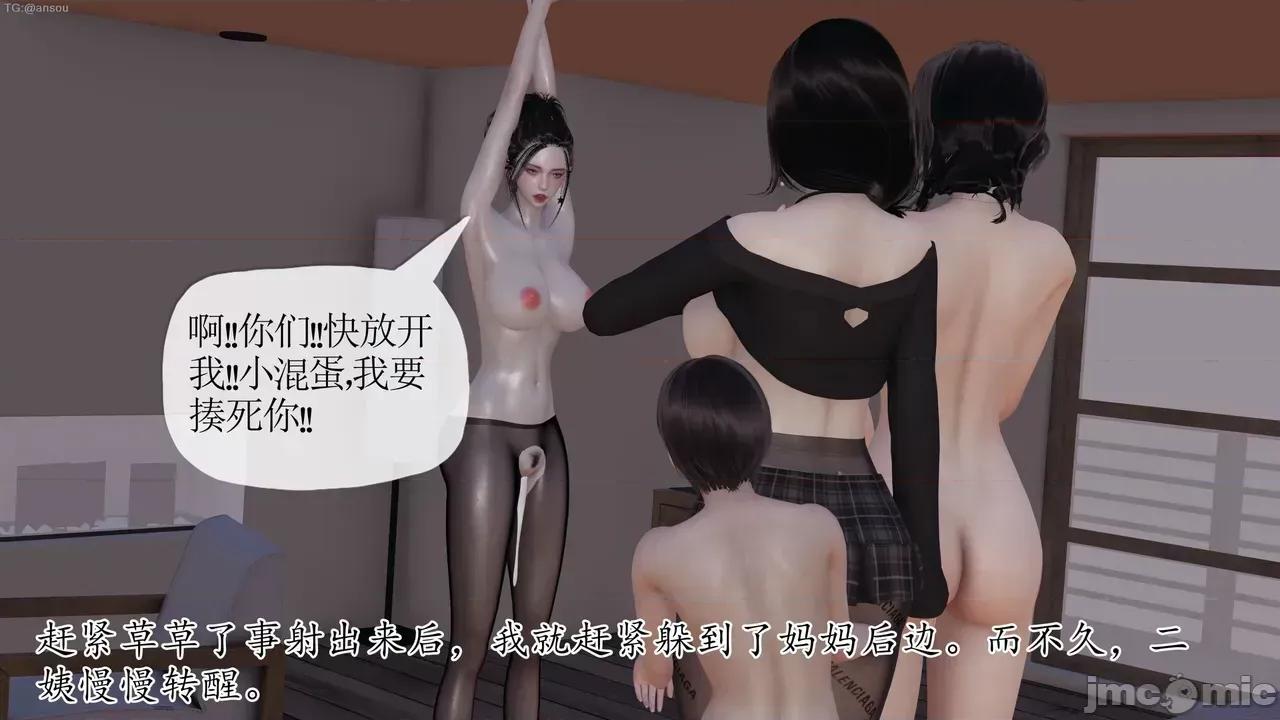 末日中的1-3 [我也邪恶]末日中的母子4-7 第547页