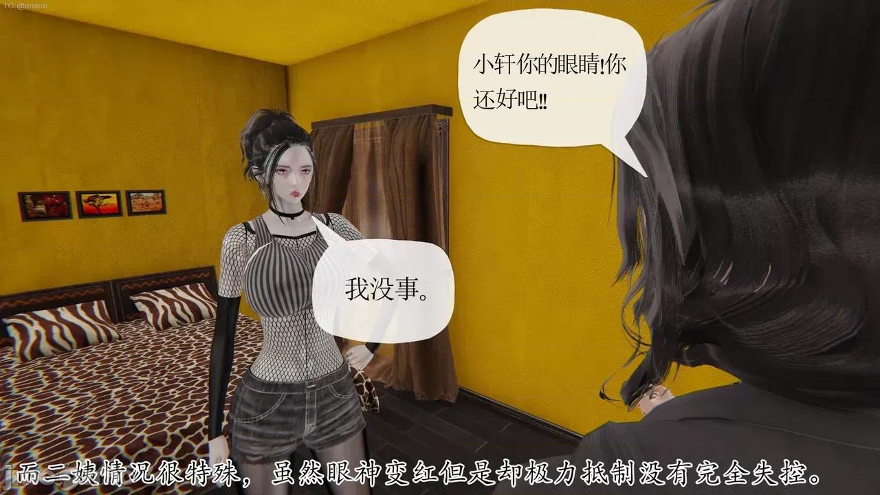 末日中的1-3 [我也邪恶]末日中的母子4-7 第592页