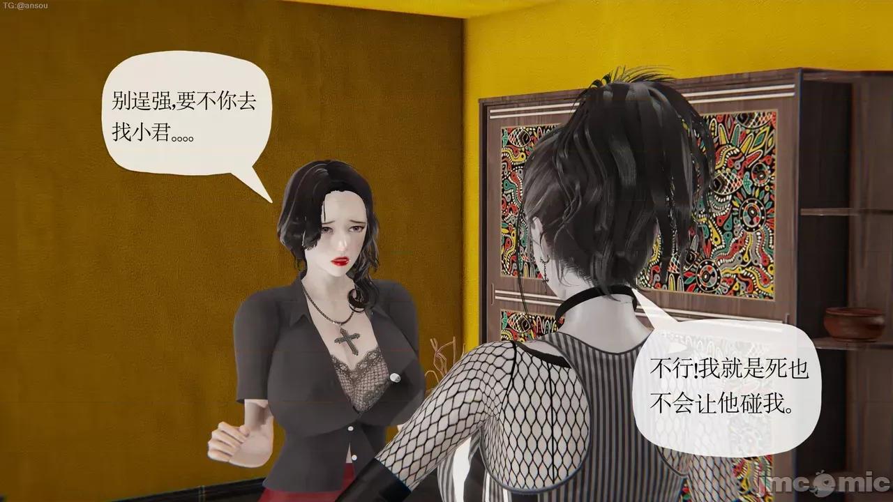 末日中的1-3 [我也邪恶]末日中的母子4-7 第593页