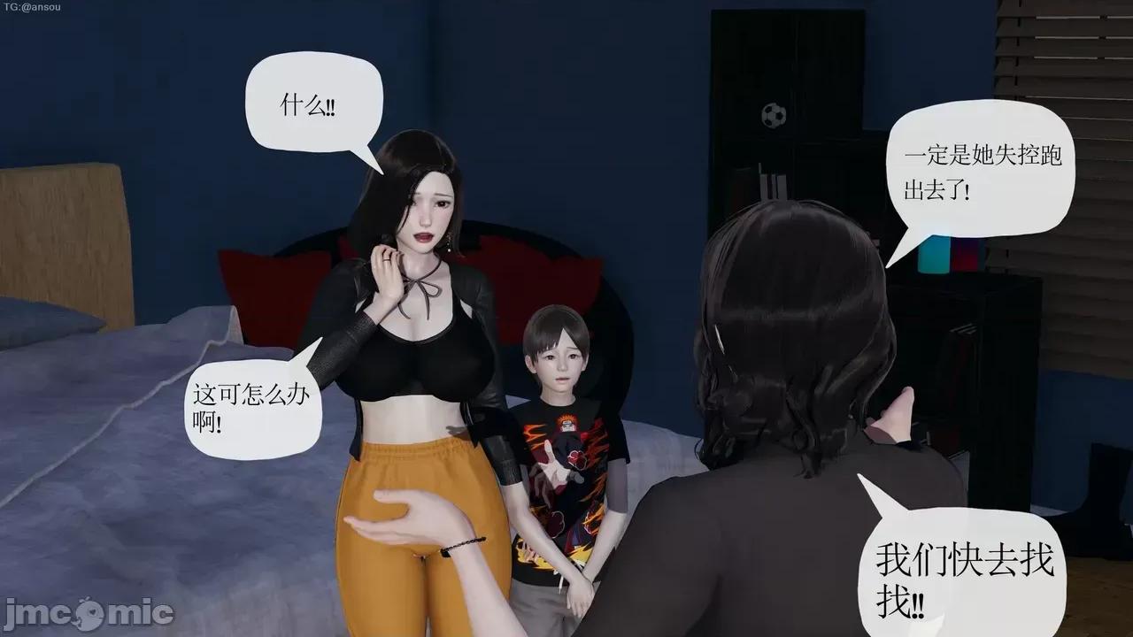 末日中的1-3 [我也邪恶]末日中的母子4-7 第596页