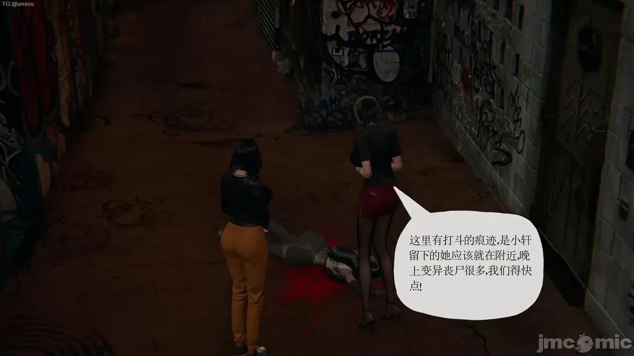 末日中的1-3 [我也邪恶]末日中的母子4-7 第597页