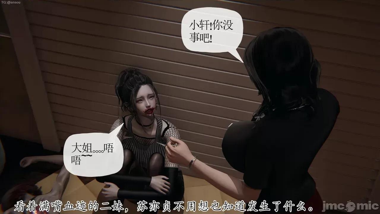 末日中的1-3 [我也邪恶]末日中的母子4-7 第599页