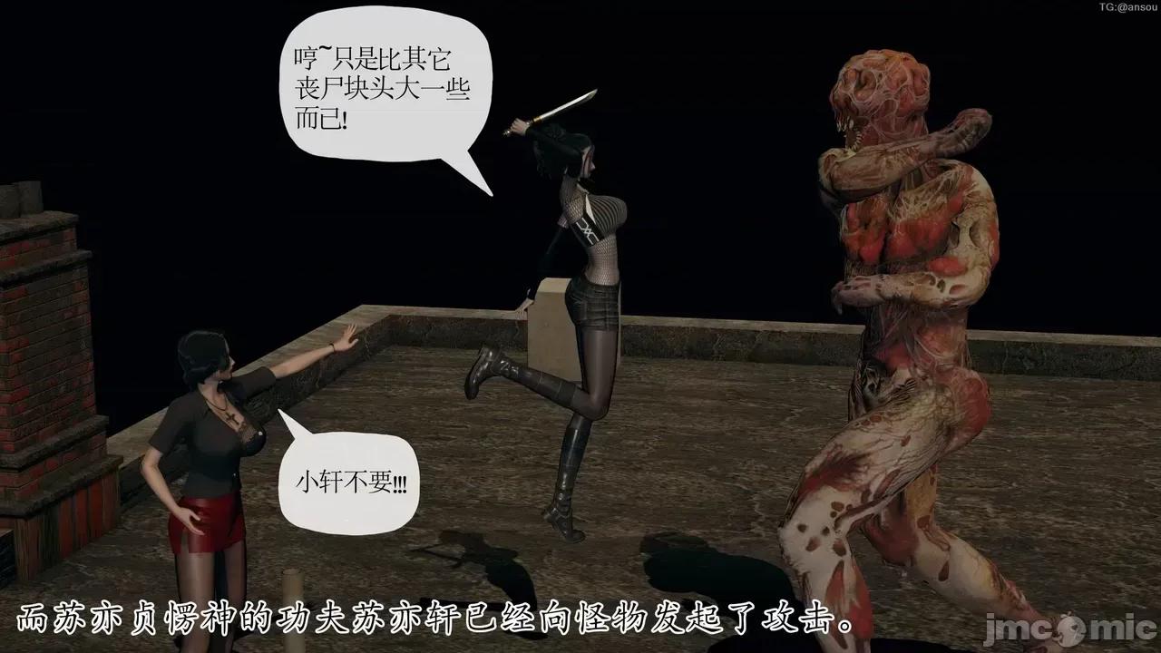末日中的1-3 [我也邪恶]末日中的母子4-7 第609页