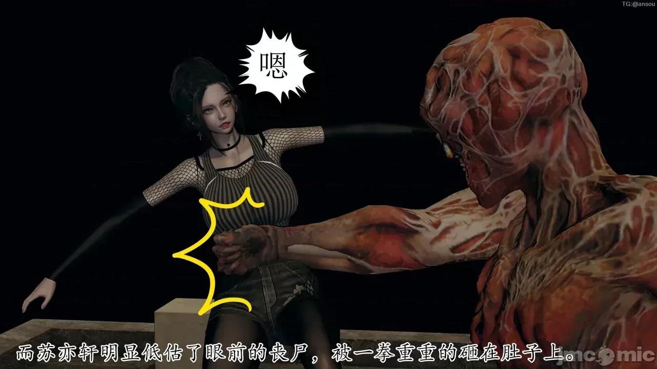 末日中的1-3 [我也邪恶]末日中的母子4-7 第610页