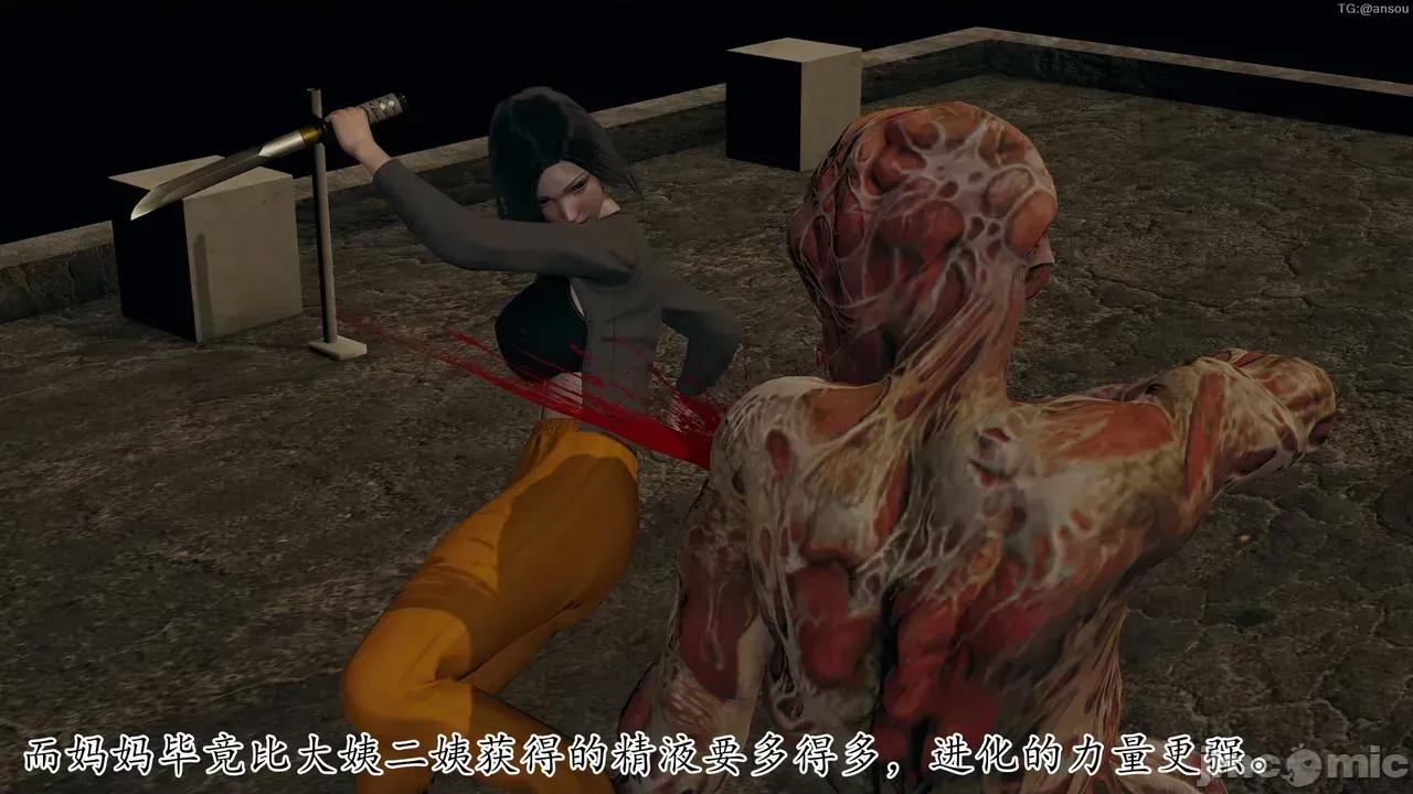 末日中的1-3 [我也邪恶]末日中的母子4-7 第619页