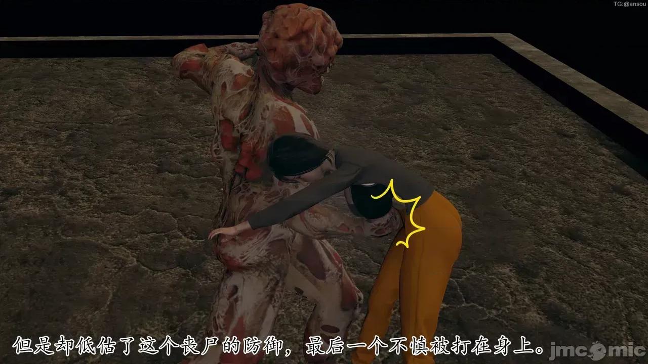 末日中的1-3 [我也邪恶]末日中的母子4-7 第621页