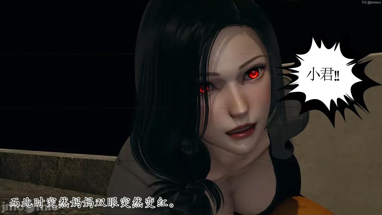 末日中的1-3 [我也邪恶]末日中的母子4-7 第625页