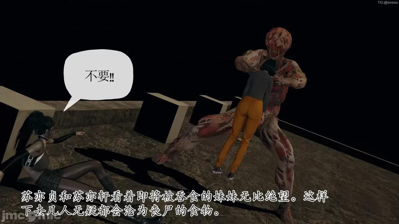 末日中的1-3 [我也邪恶]末日中的母子4-7 第631页