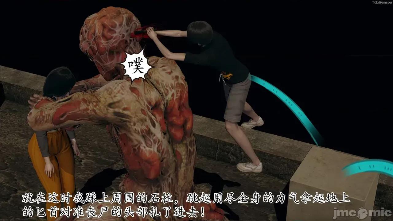 末日中的1-3 [我也邪恶]末日中的母子4-7 第633页