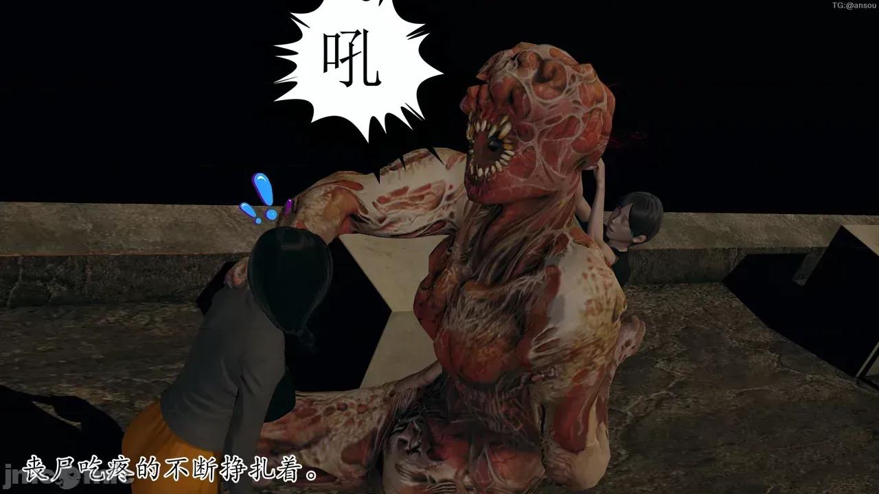 末日中的1-3 [我也邪恶]末日中的母子4-7 第634页