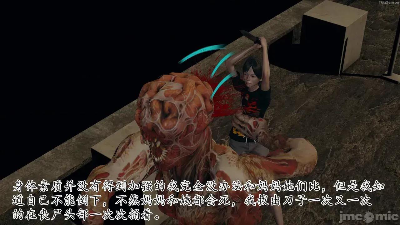 末日中的1-3 [我也邪恶]末日中的母子4-7 第637页