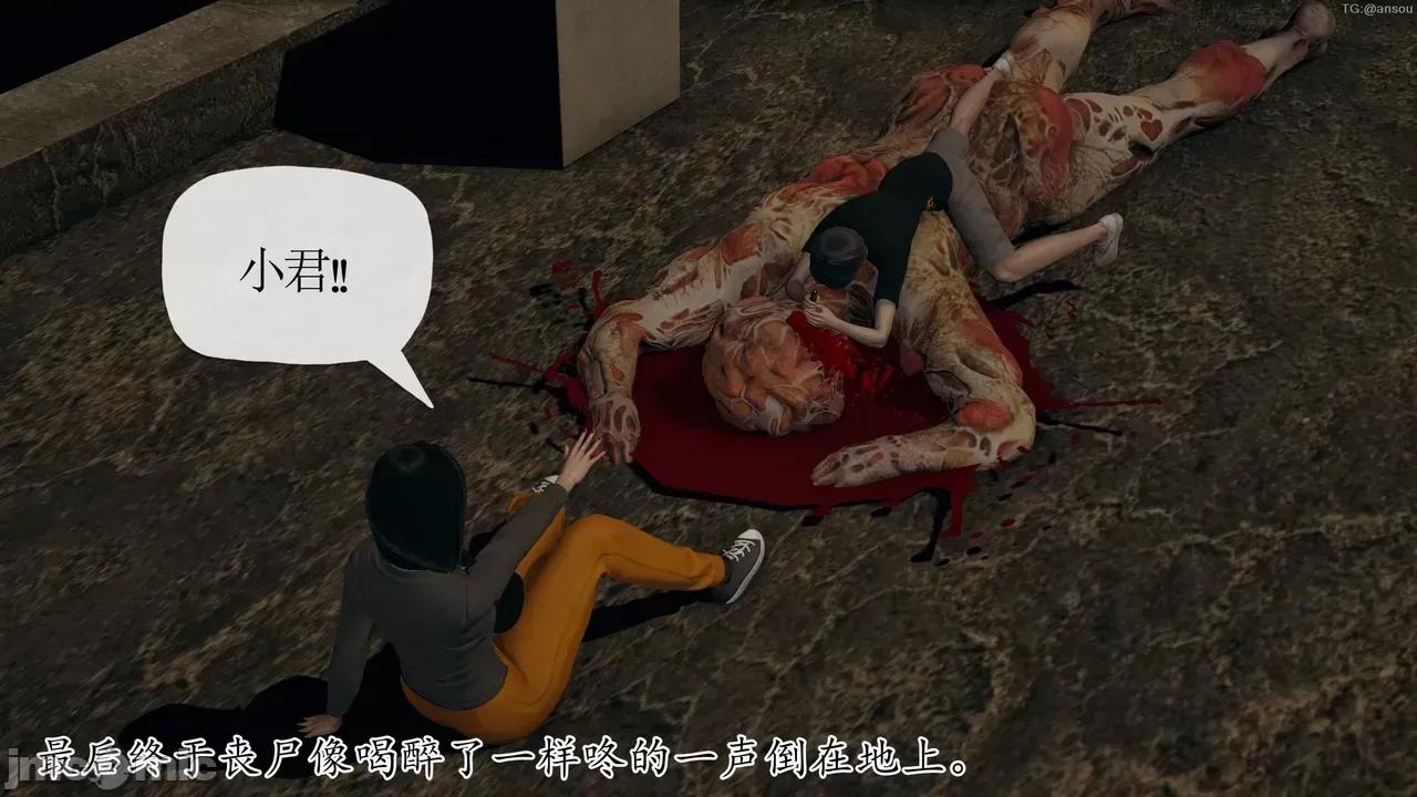 末日中的1-3 [我也邪恶]末日中的母子4-7 第638页