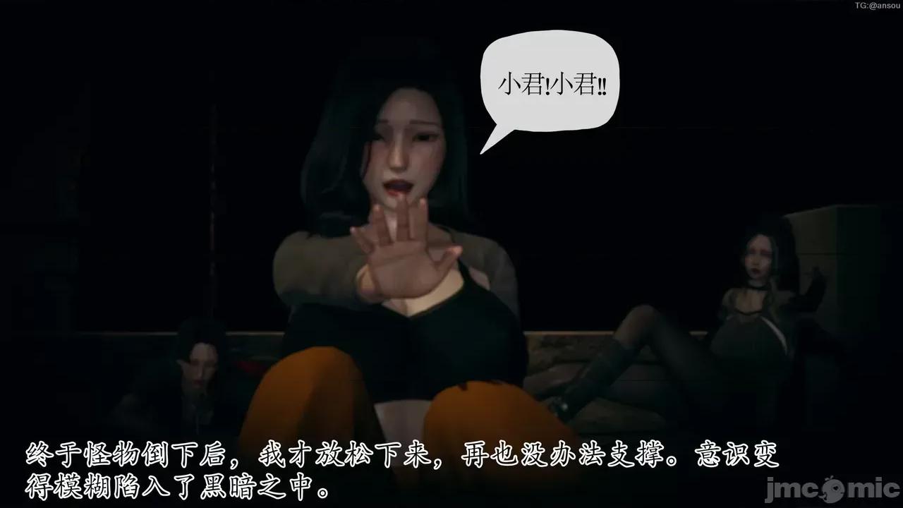末日中的1-3 [我也邪恶]末日中的母子4-7 第639页