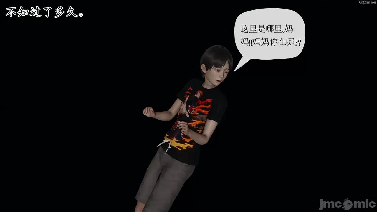 末日中的1-3 [我也邪恶]末日中的母子4-7 第640页