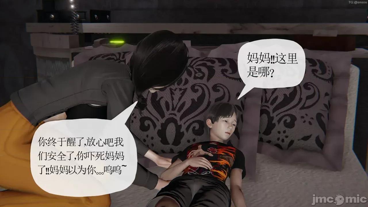 末日中的1-3 [我也邪恶]末日中的母子4-7 第645页