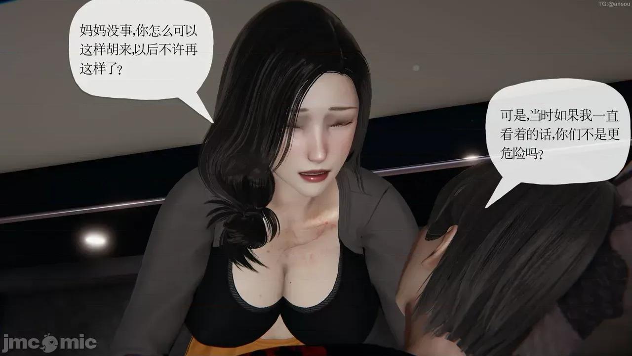 末日中的1-3 [我也邪恶]末日中的母子4-7 第647页