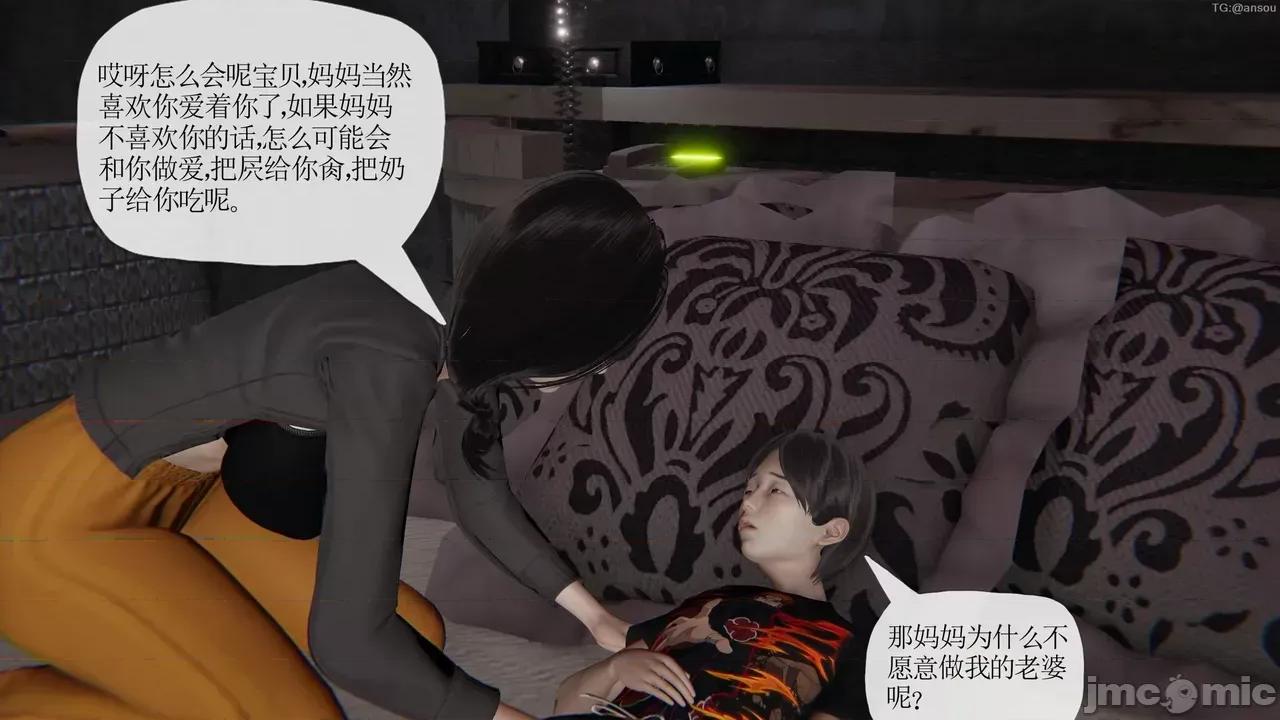 末日中的1-3 [我也邪恶]末日中的母子4-7 第652页