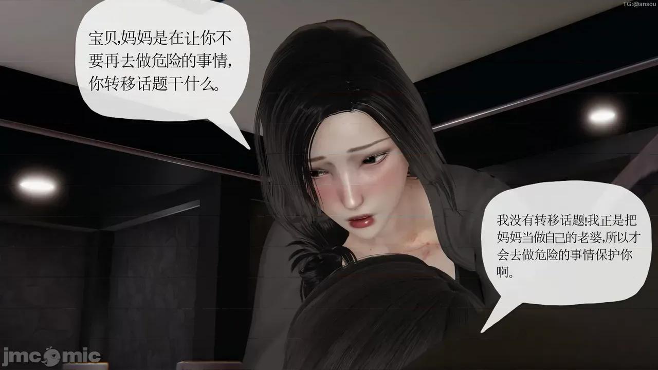 末日中的1-3 [我也邪恶]末日中的母子4-7 第653页