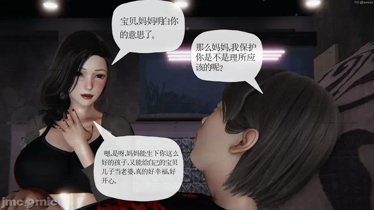 末日中的1-3 [我也邪恶]末日中的母子4-7 第655页