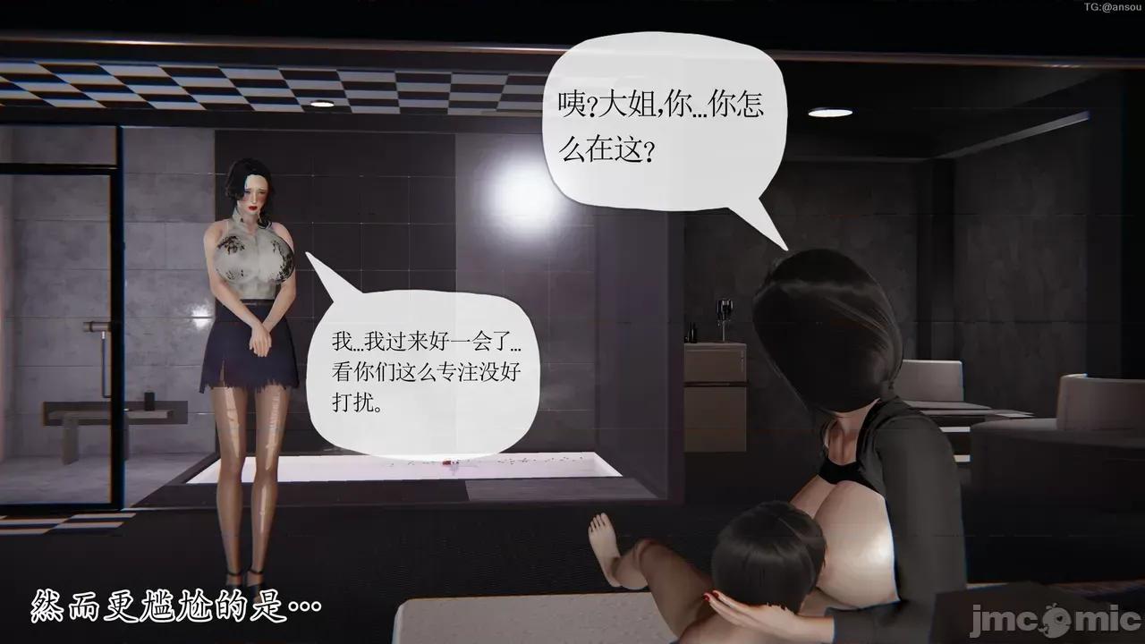 末日中的1-3 [我也邪恶]末日中的母子4-7 第681页