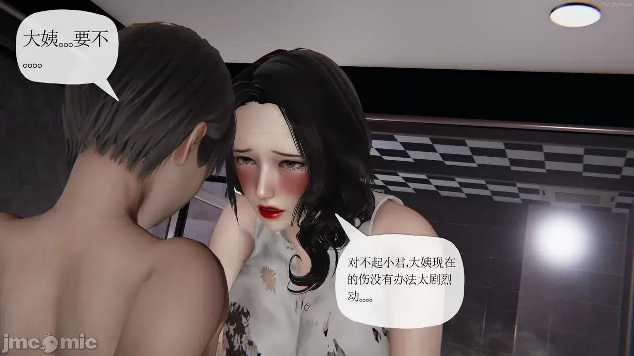 末日中的1-3 [我也邪恶]末日中的母子4-7 第690页