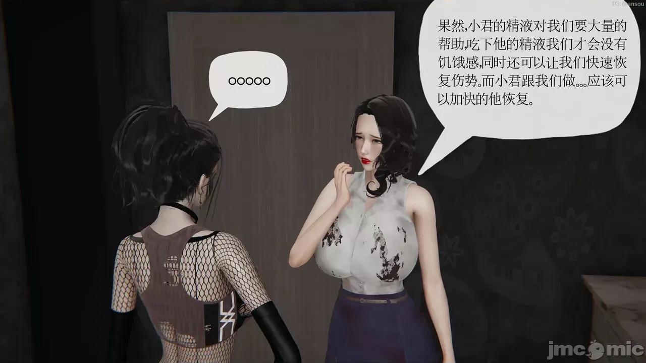 末日中的1-3 [我也邪恶]末日中的母子4-7 第697页