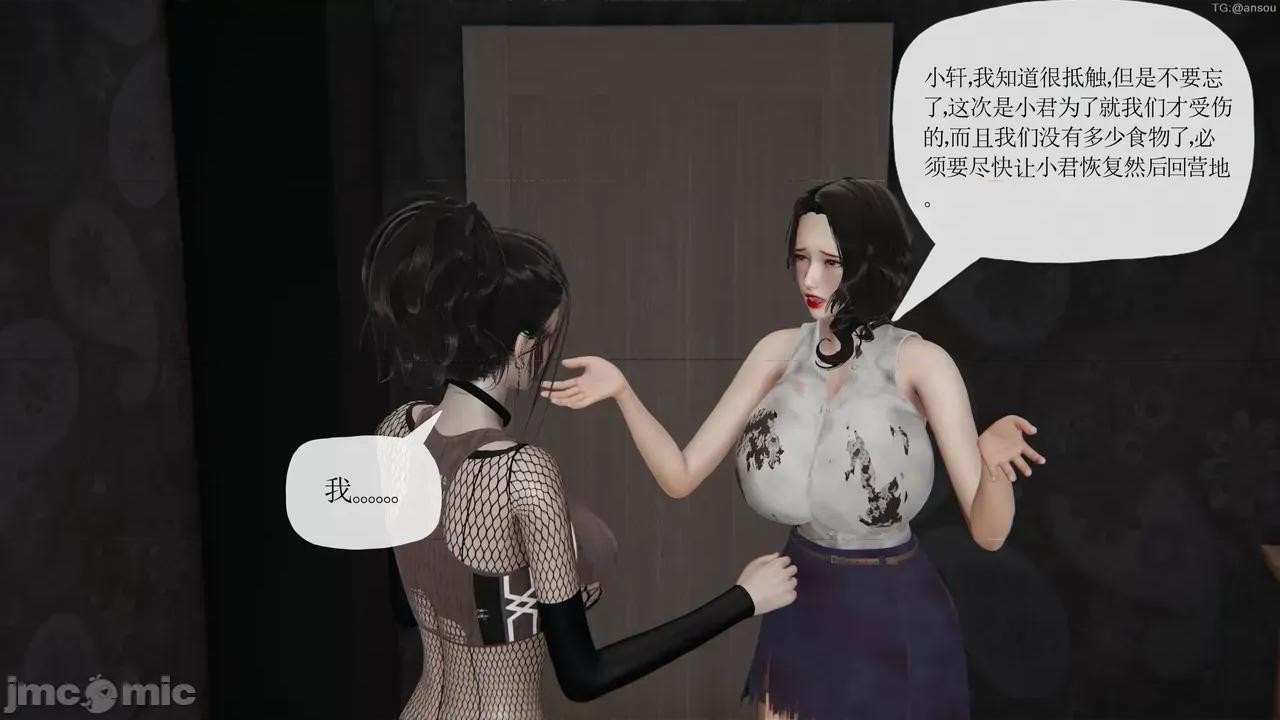 末日中的1-3 [我也邪恶]末日中的母子4-7 第699页