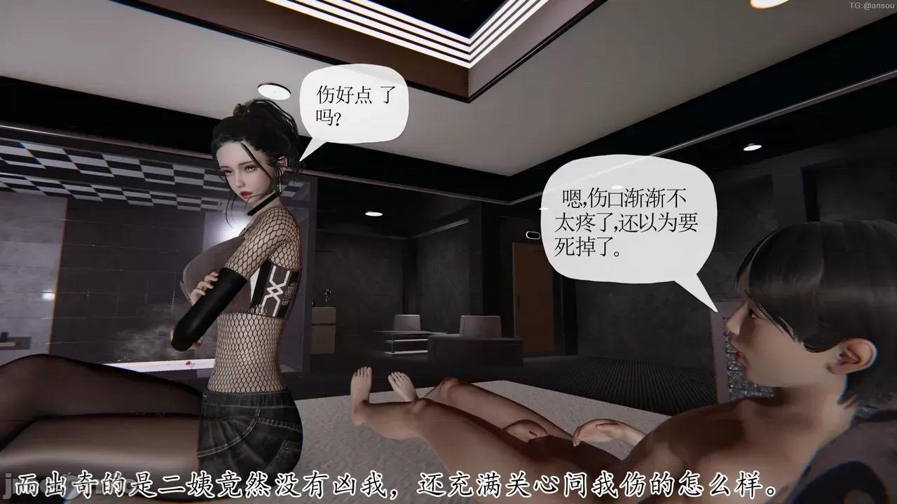 末日中的1-3 [我也邪恶]末日中的母子4-7 第702页