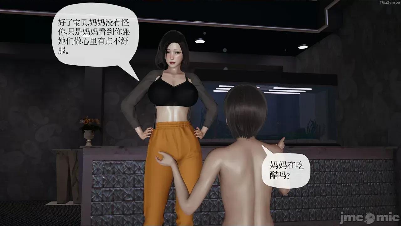 末日中的1-3 [我也邪恶]末日中的母子4-7 第779页