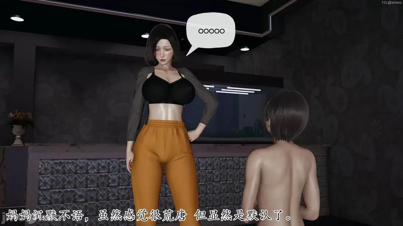 末日中的1-3 [我也邪恶]末日中的母子4-7 第780页