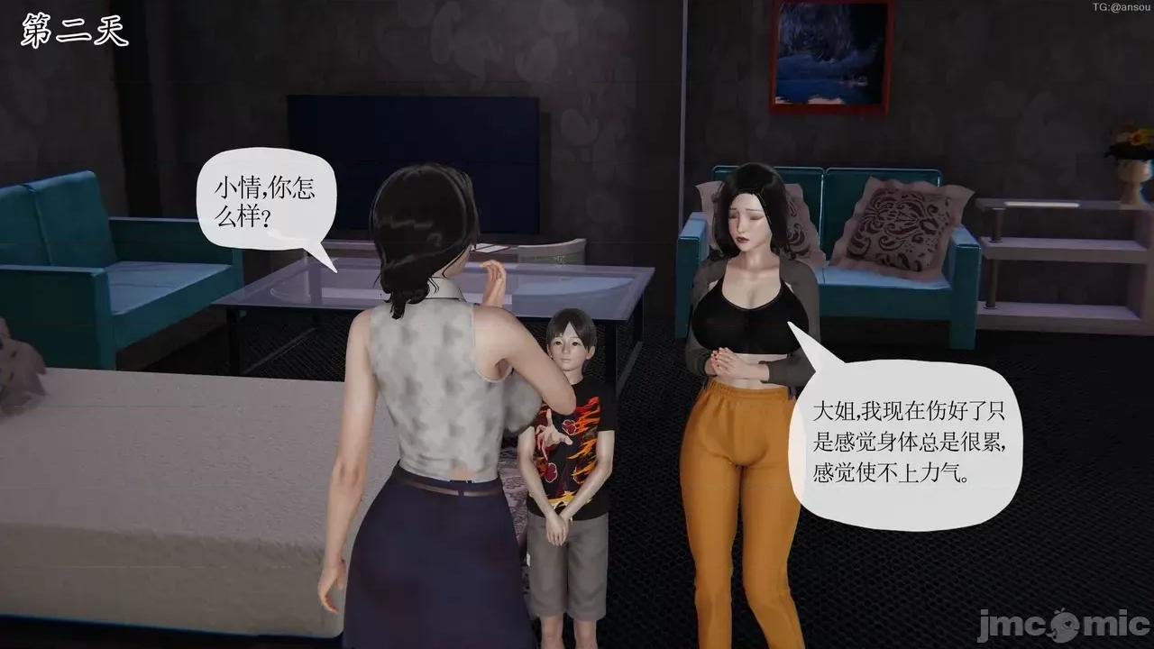 末日中的1-3 [我也邪恶]末日中的母子4-7 第791页