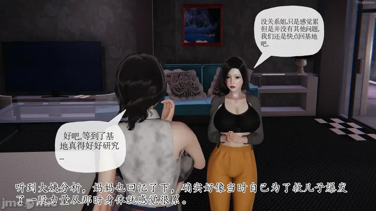 末日中的1-3 [我也邪恶]末日中的母子4-7 第793页