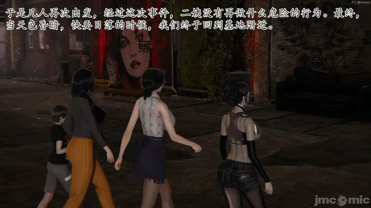 末日中的1-3 [我也邪恶]末日中的母子4-7 第794页