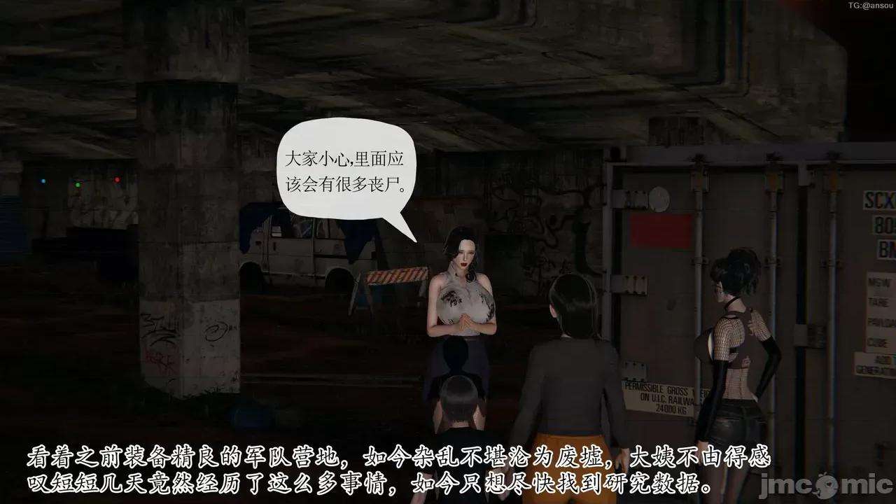 末日中的1-3 [我也邪恶]末日中的母子4-7 第795页