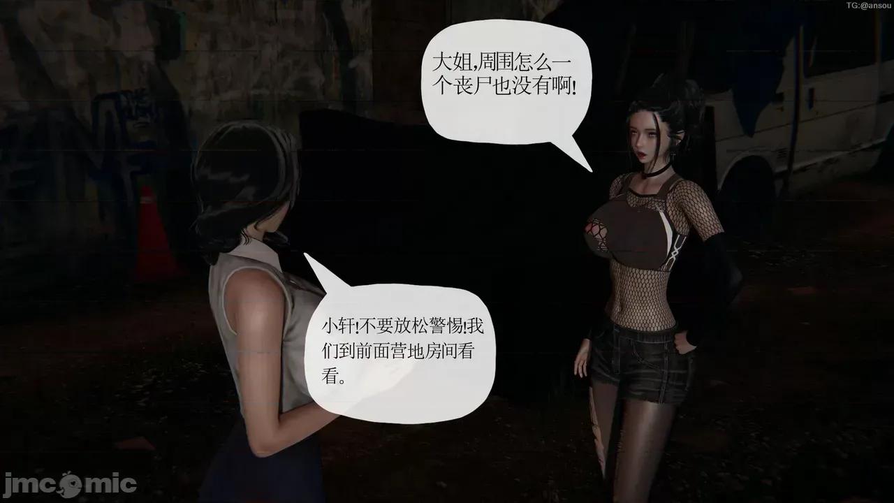 末日中的1-3 [我也邪恶]末日中的母子4-7 第796页