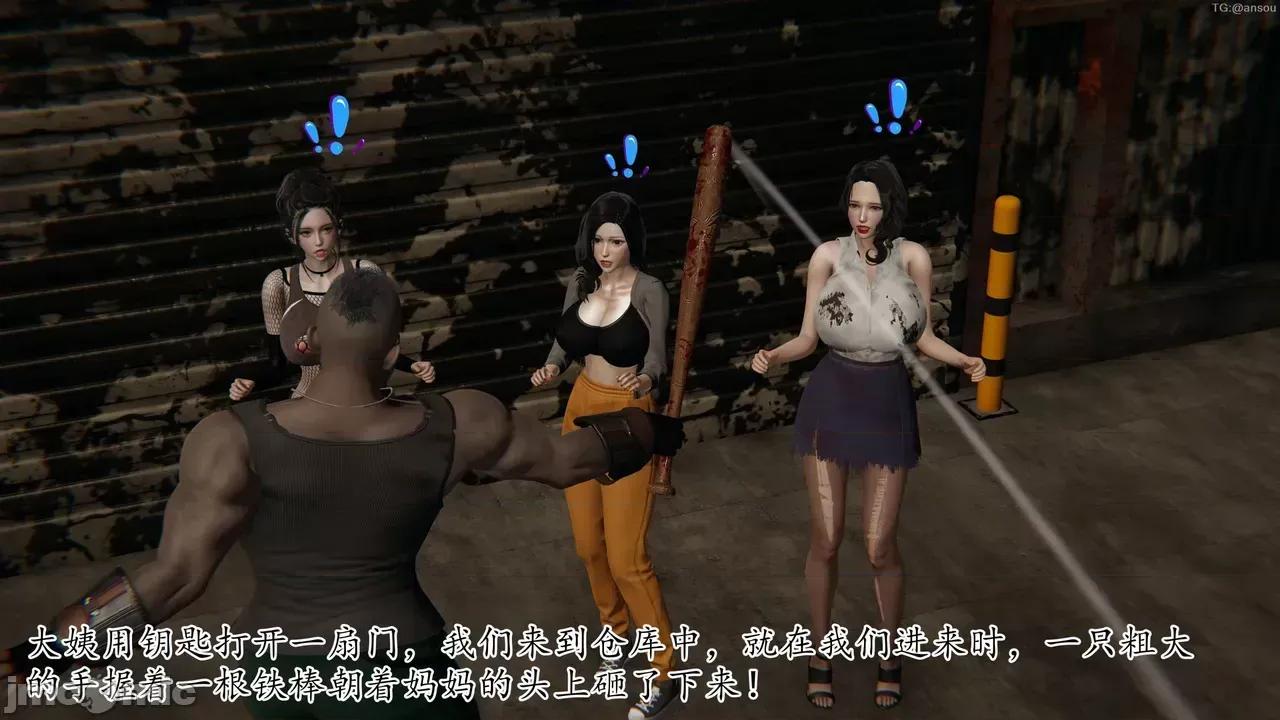 末日中的1-3 [我也邪恶]末日中的母子4-7 第797页