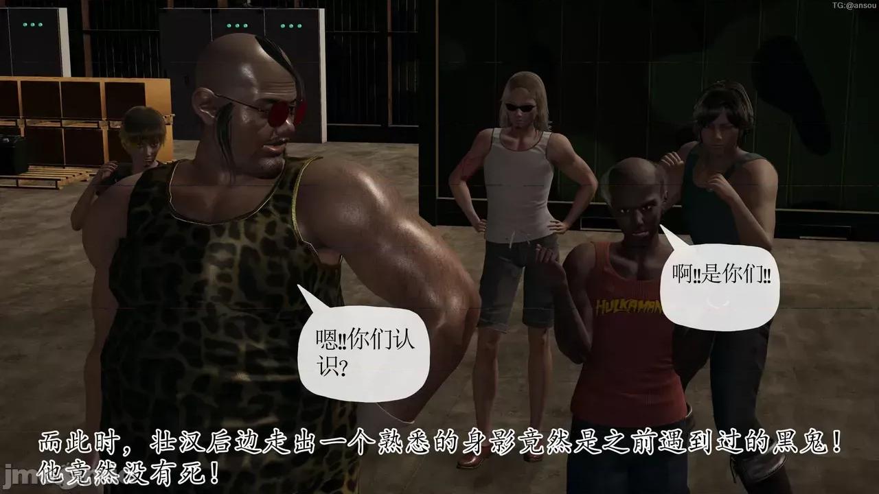 末日中的1-3 [我也邪恶]末日中的母子4-7 第803页